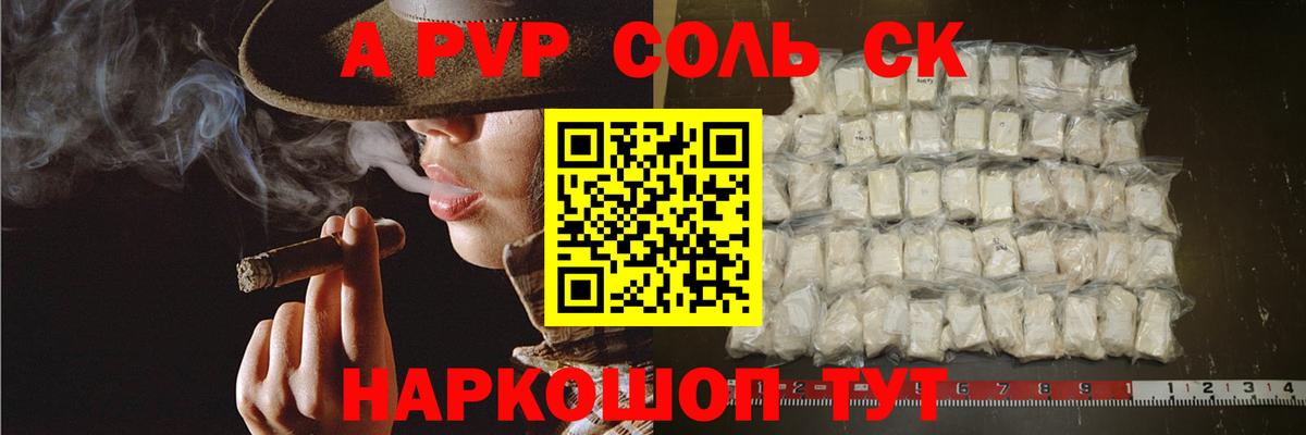 Гай  магазин продажи наркотиков  А ПВП кристаллы  Вход с VPN  Alpha-PVP VHQ  А ПВП Crystall 