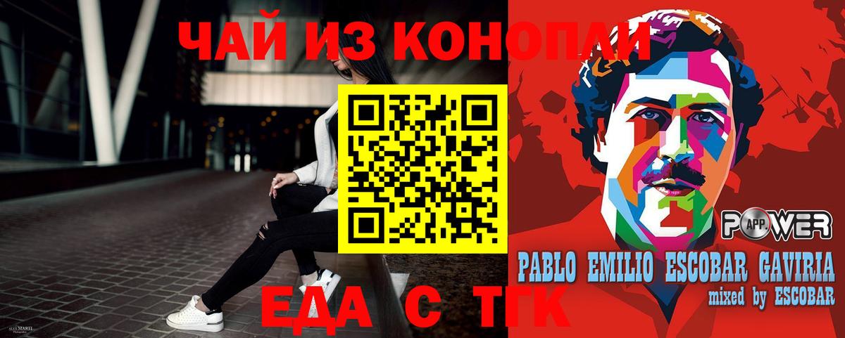 Canna-Cookies конопля  Вход с VPN  Гай 