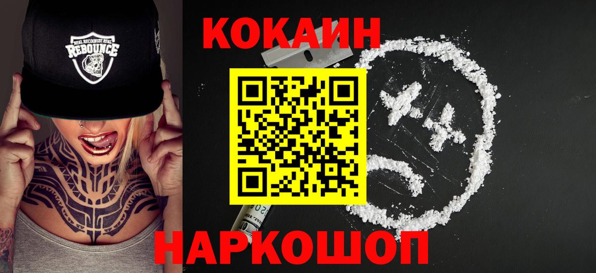 КОКАИН Эквадор  КОКАИН  Вход с VPN  Гай  КОКАИН FishScale 