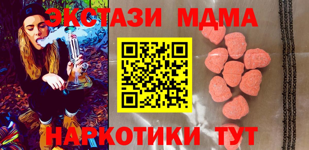 даркнет клад  Экстази Cube  ЭКСТАЗИ  Вход с VPN  Гай  Экстази 250 мг 