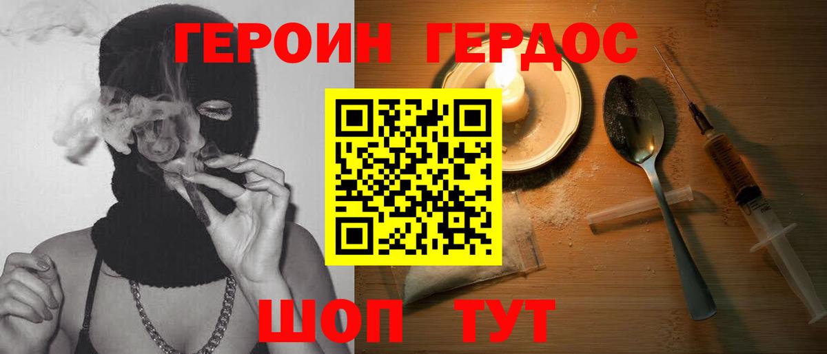 Гай  Героин  Вход с VPN  ГЕРОИН Афган 