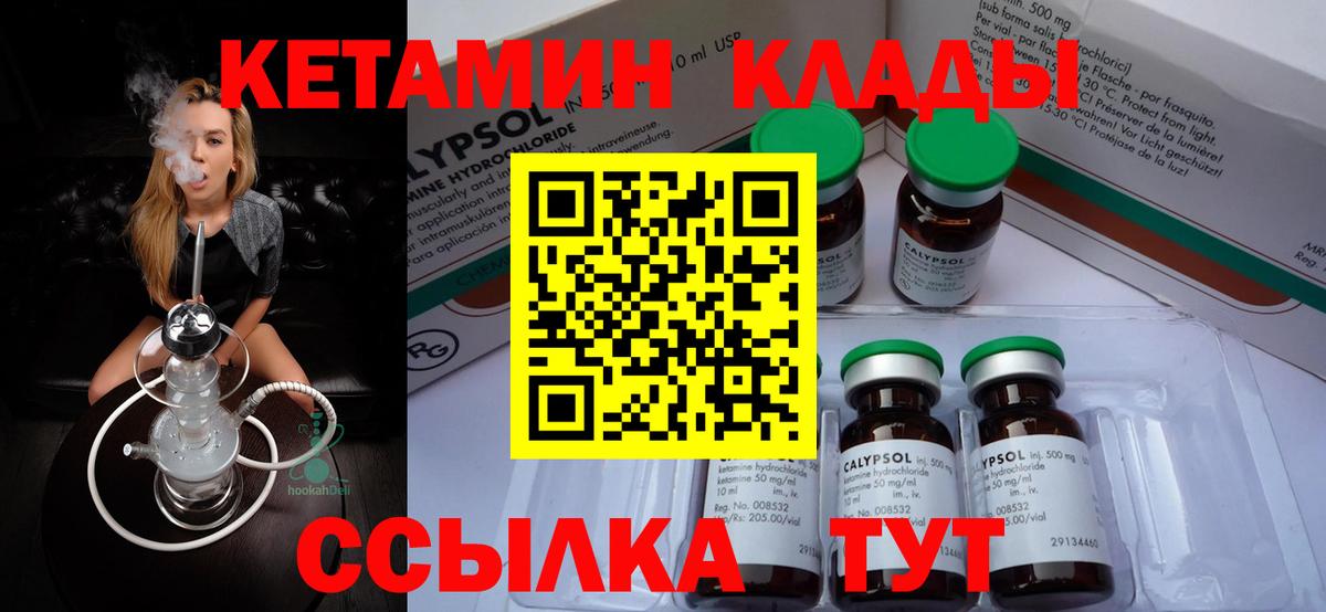 Кетамин ketamine Гай