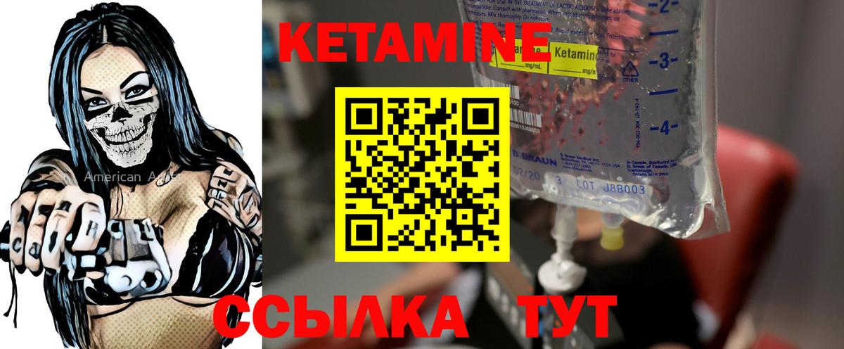 Гай  Кетамин ketamine  КЕТАМИН ketamine  Вход с VPN 