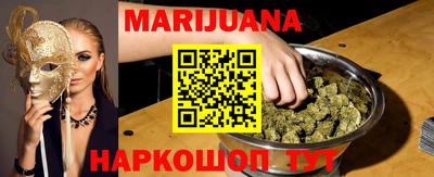 каннабис Балашиха