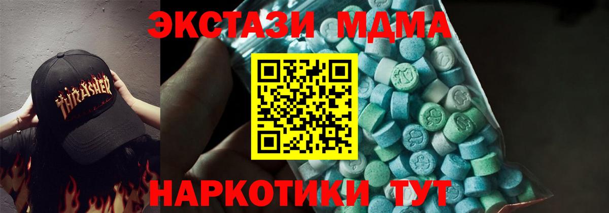 Гай  МДМА VHQ  МДМА  Вход с VPN  MDMA кристаллы 