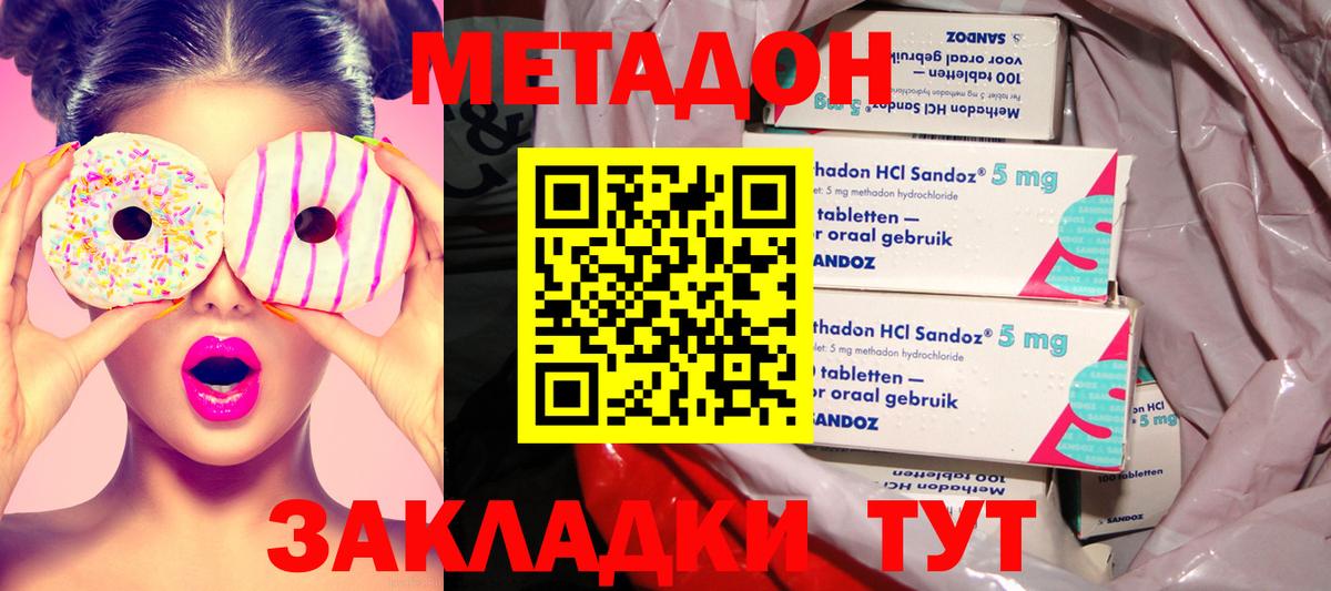 МЕТАДОН VHQ  Вход с VPN  Гай 