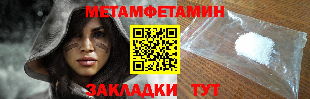 МЕТАМФЕТАМИН мет Гай