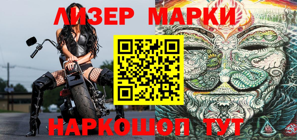 Гай  Марки N-bome 1500мкг  Марки N-bome 1500мкг  Вход с VPN 