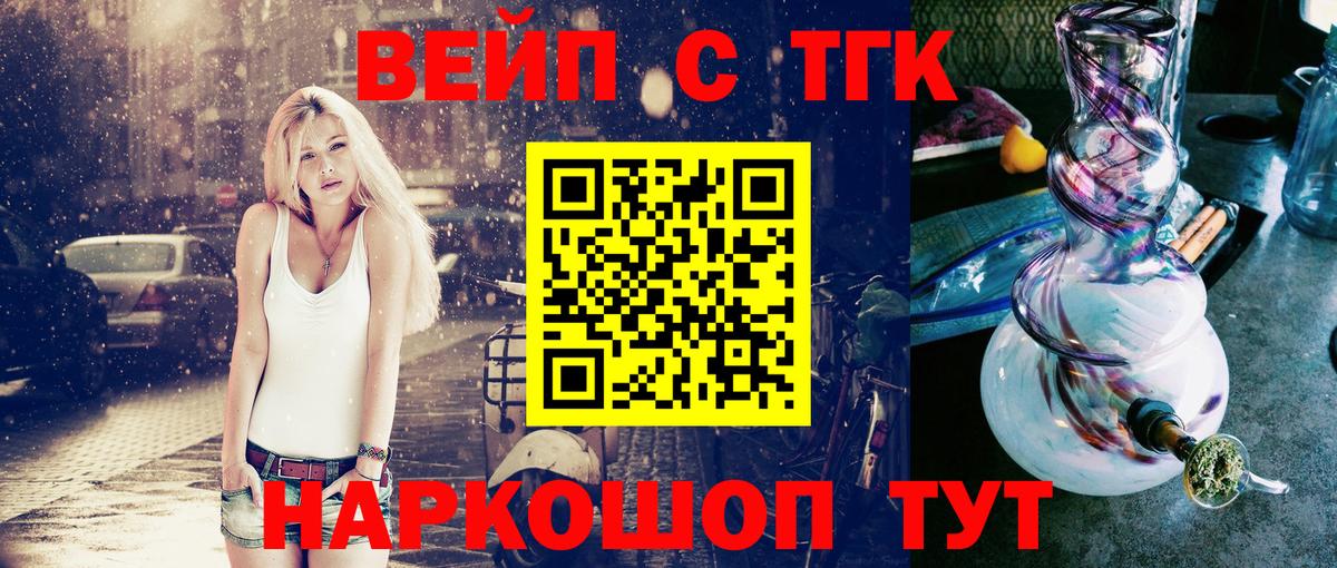 ТГК концентрат Гай