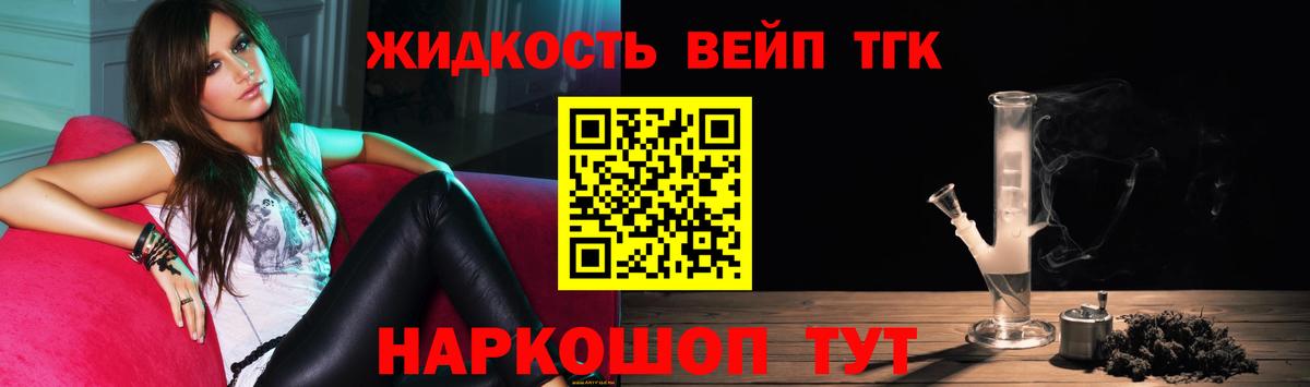 Дистиллят ТГК концентрат  магазин  наркотиков  Гай  Вход с VPN 